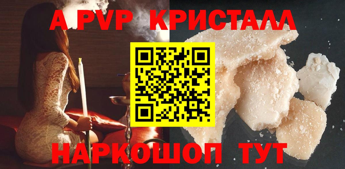 Alpha PVP мука Междуреченск