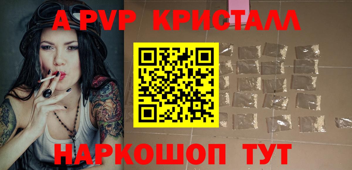 Alpha PVP мука  закладка  Междуреченск  A PVP VHQ  Вход с VPN  A-PVP 