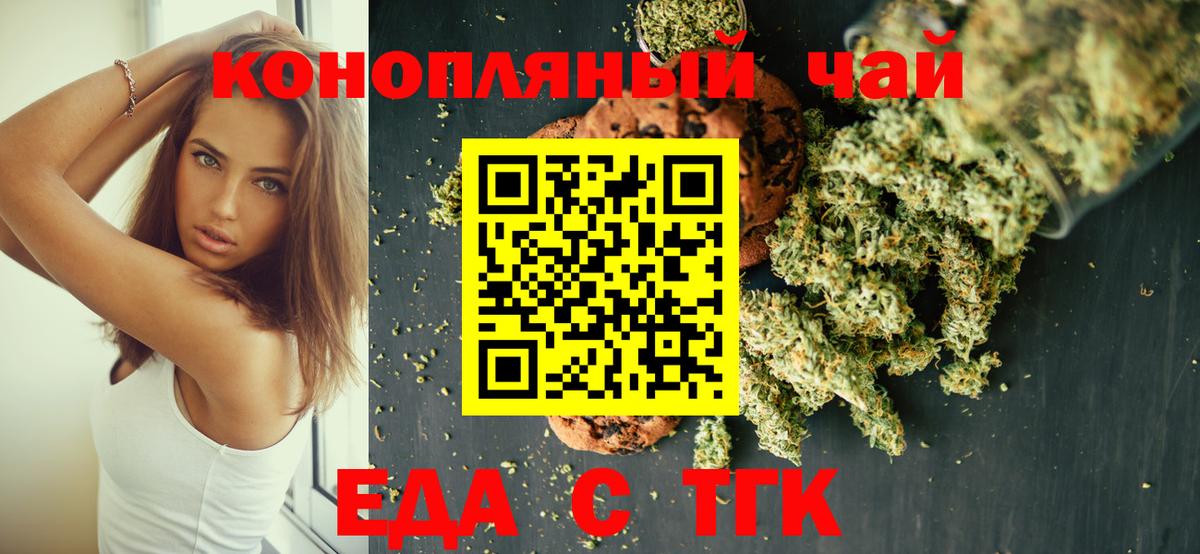 Междуреченск  Canna-Cookies марихуана  Вход с VPN 