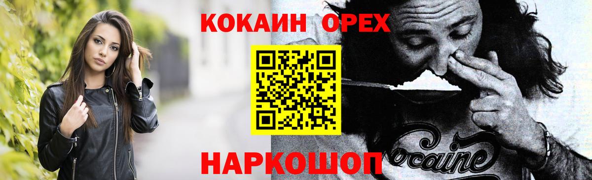 Кокаин Fish Scale  Вход с VPN  COCAIN  Cocaine FishScale  Междуреченск 