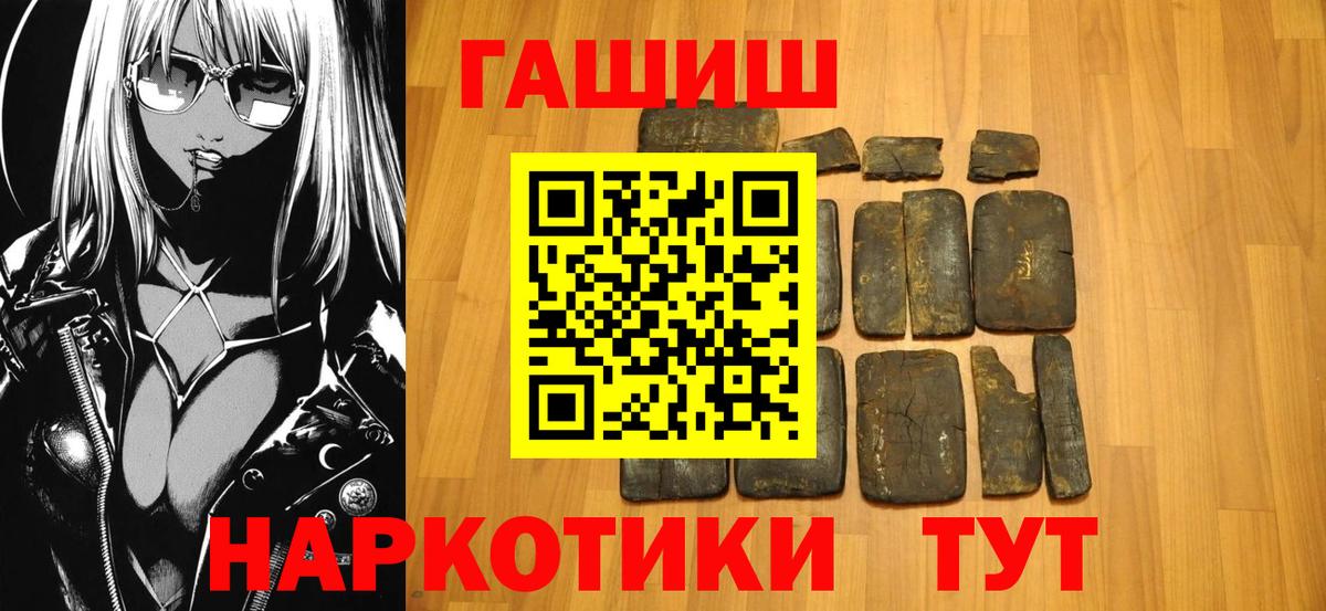 что такое наркотик  Гашиш  ГАШ гарик  Вход с VPN  Гашиш VHQ  Междуреченск 