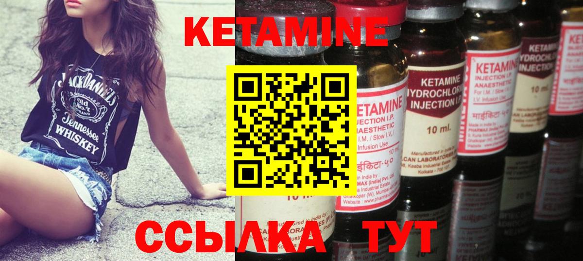 Междуреченск  Кетамин ketamine  Кетамин ketamine  Вход с VPN 