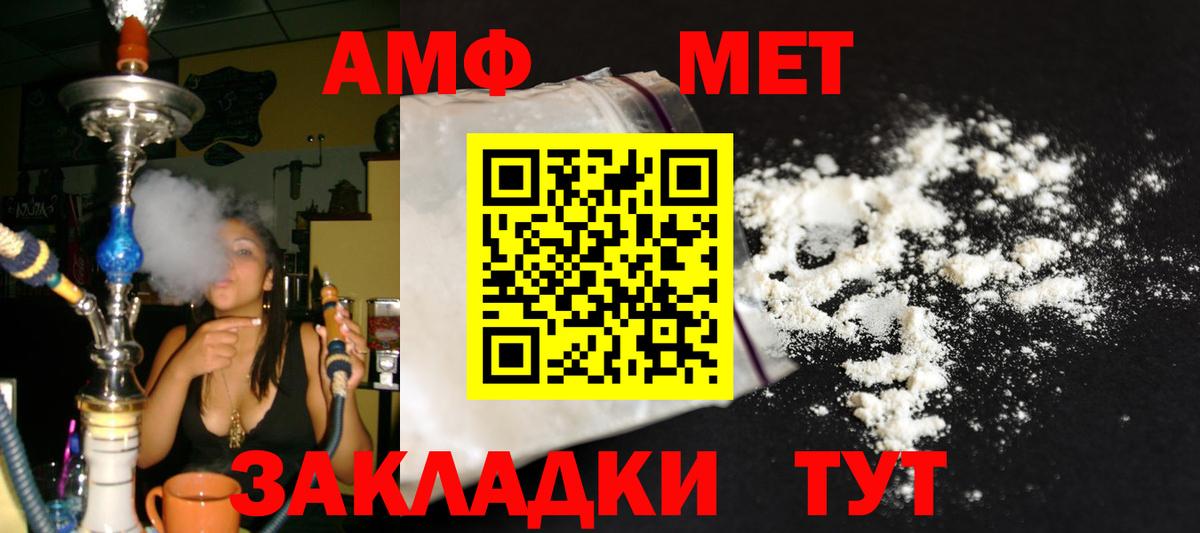 Первитин мет  Вход с VPN  Междуреченск 