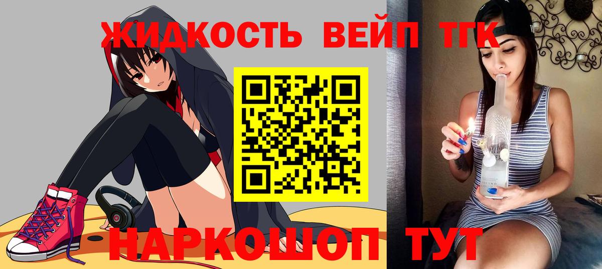 Междуреченск  ТГК вейп с тгк  Вход с VPN 